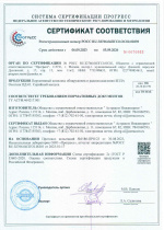 Сертификат на Охотник ПД-01