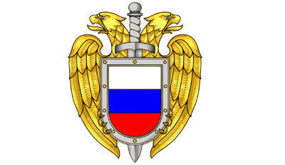 Федеральная служба охраны РФ