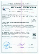 Сертификат на Охотник ПД-02