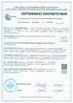 Сертификат на Пифагор ППУ-01